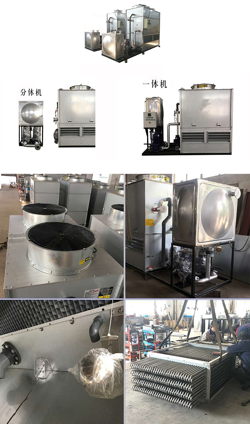 密<a href=http://www.gdsuji.com/product/bishi/ target=_blank class=infotextkey>閉式冷卻塔</a>